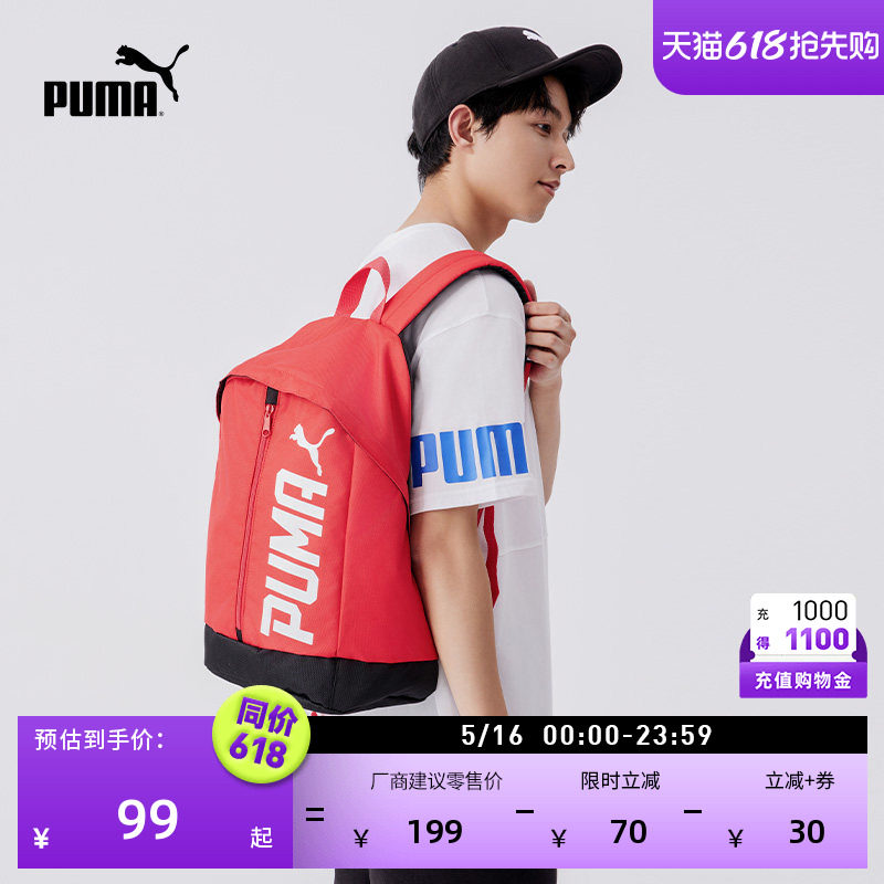 红色轻便旅行大容量双肩包男女款PUMA彪马户外运动学生书包074417