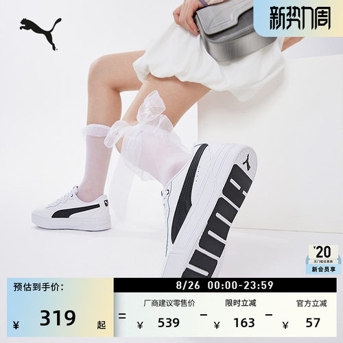 增高厚底小白鞋休闲板鞋PUMA彪马