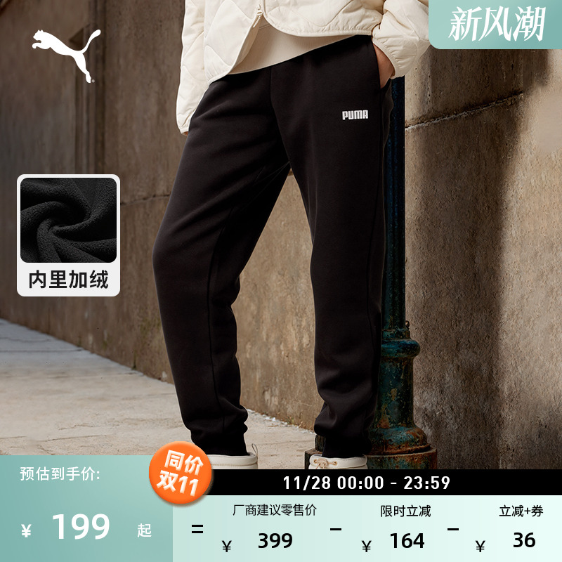 加绒保暖修身针织长裤女PUMA彪马
