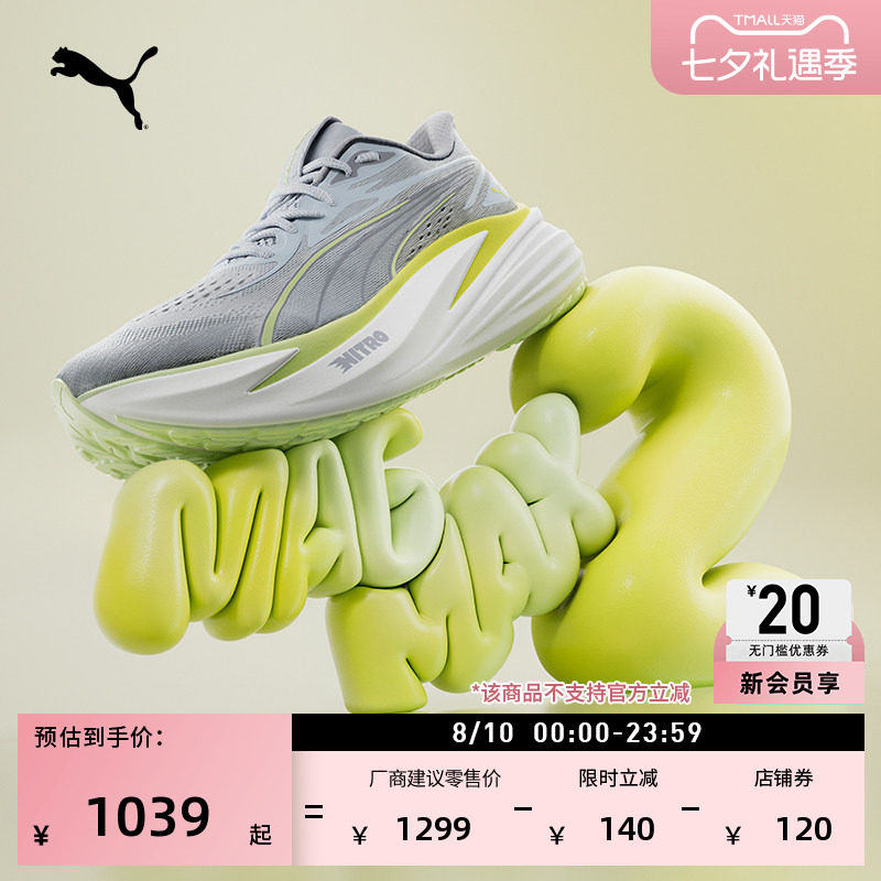 竞速透气氮气跑步鞋女款PUMA彪马