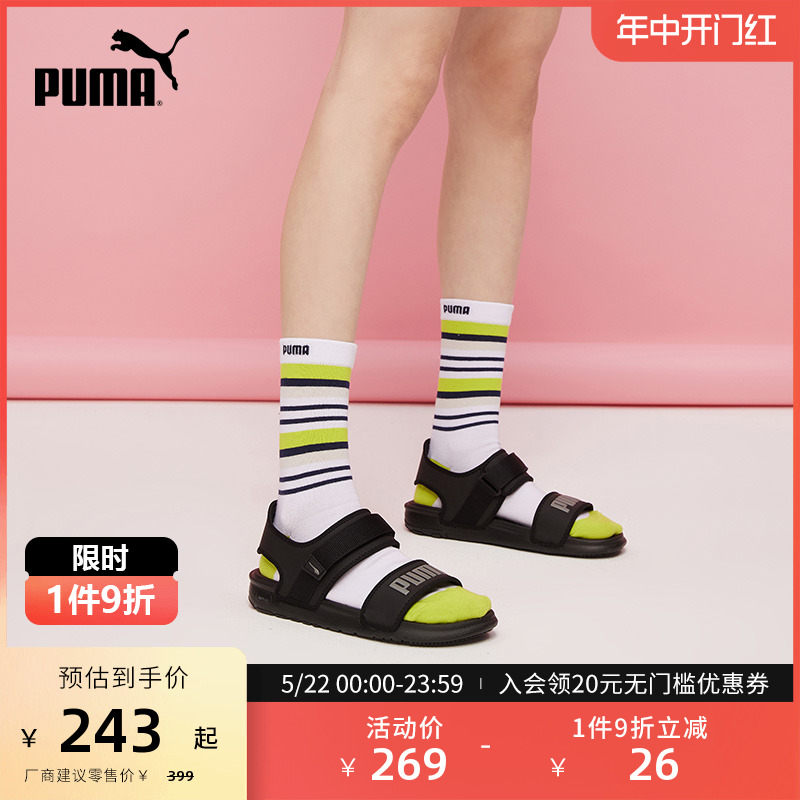 PUMA彪马男女同款凉鞋