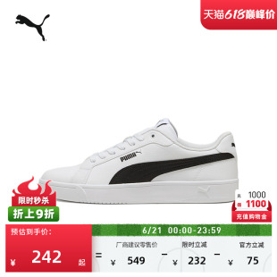 经典休闲百搭小白鞋男女PUMA彪马新款夏季运动板鞋GROUNDED398417