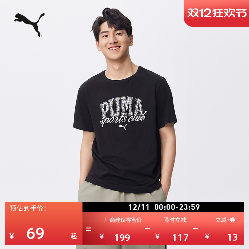 彩色宽松纯棉短袖T恤男PUMA彪马