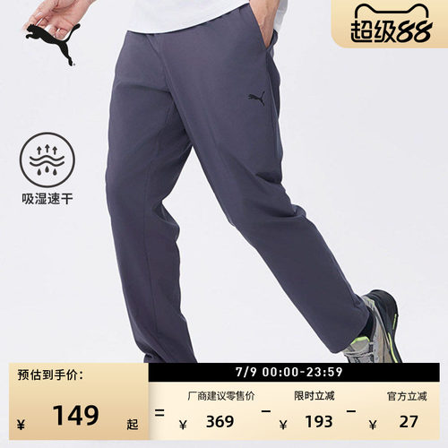 吸湿速干跑步直筒长裤男PUMA彪马