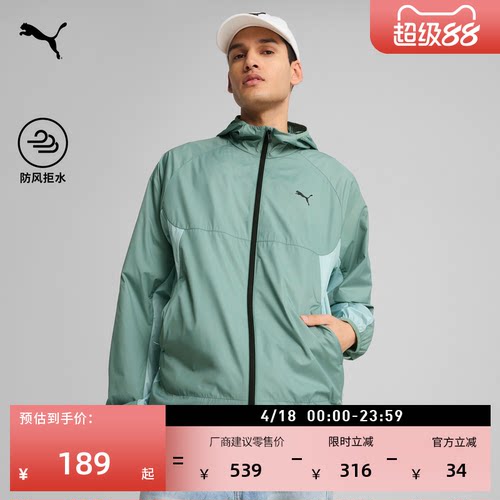 防风拒水户外运动外套男PUMA彪马