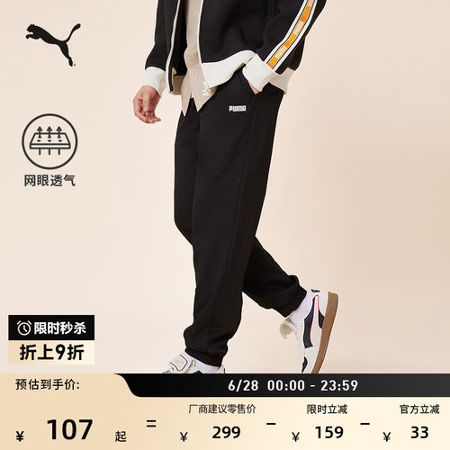 透气网眼抽绳宽松长裤男PUMA彪马