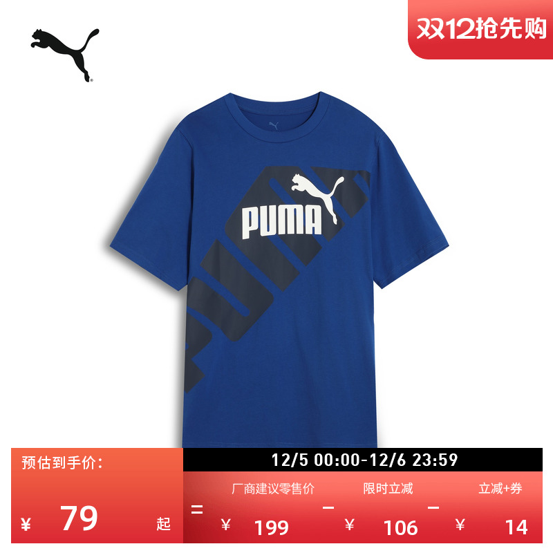 纯棉透气休闲短袖T恤男PUMA彪马
