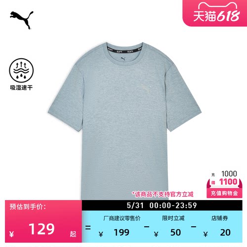 吸湿速干短袖运动T恤男PUMA彪马