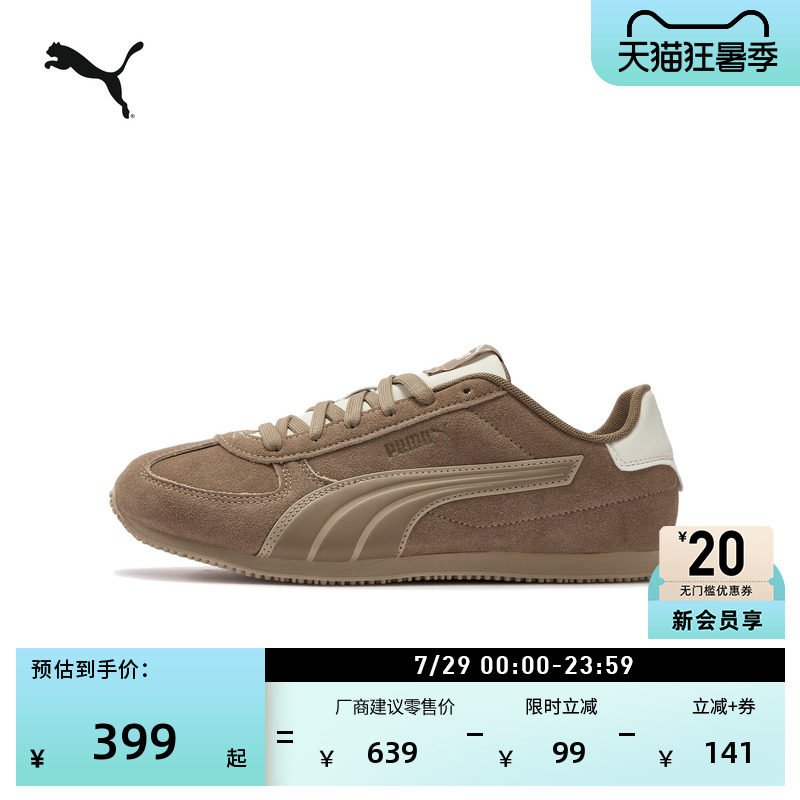 薄底鞋美式复古休闲鞋PUMA彪马
