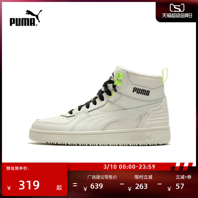 复古抓绒小白鞋休闲鞋男女PUMA彪马官方冬中帮板鞋REBOUND 387592