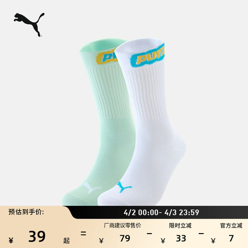 吸汗透气2双中袜棉袜PUMA彪马