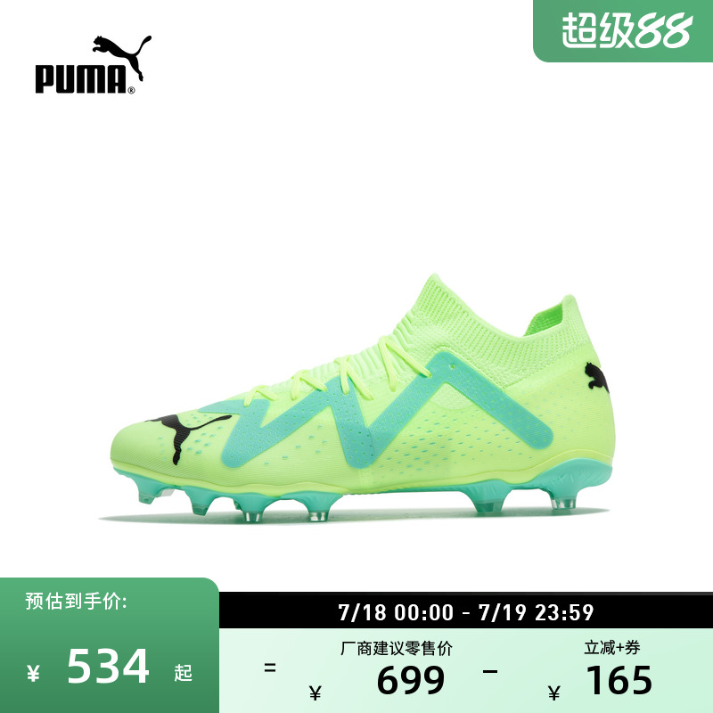 FG/AG长钉飞盘足球鞋男子PUMA彪马夏季天然草坪钉鞋FUTURE 107180