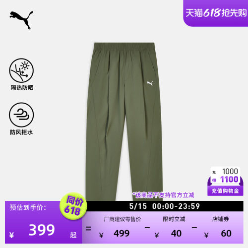 防晒防风拒水运动长裤男PUMA彪马