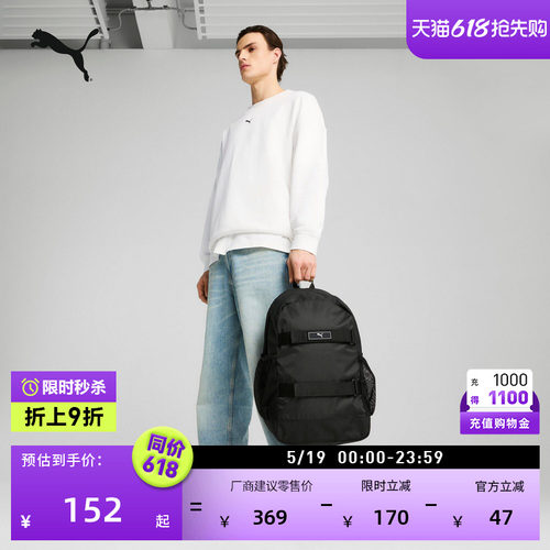 通勤旅行大容量双肩包PUMA彪马
