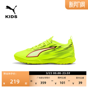 TT碎钉轻质舒适足球鞋儿童款PUMA彪马人造草坪钉鞋ULTRA 6 108989
