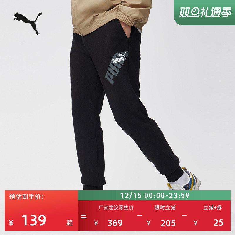 宽松简约印花运动长裤男子PUMA彪马官方新款冬季休闲针织裤681272