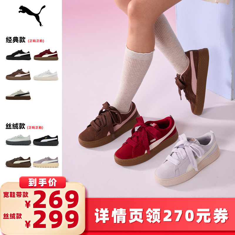 【所有女生的衣橱】PUMA彪马女款增高厚底松糕鞋