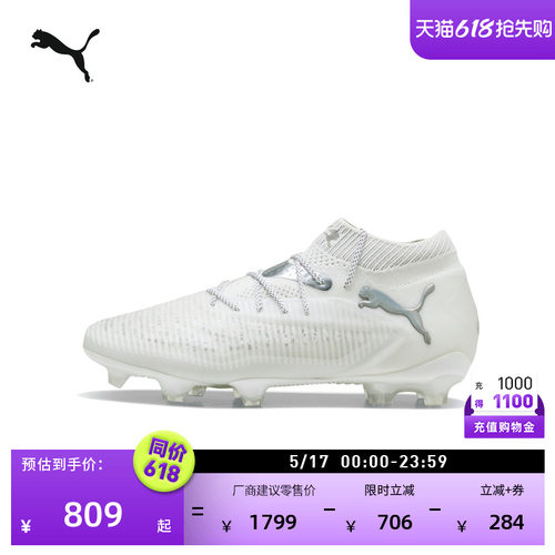 FG长钉支撑训练足球鞋PUMA彪马