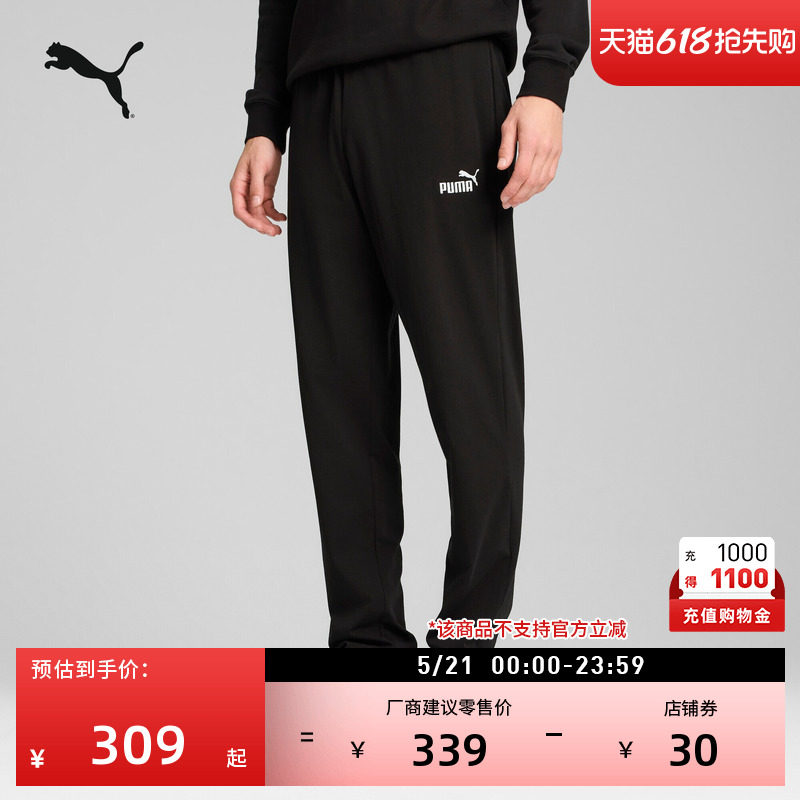 纯棉黑色简约直筒运动长裤男PUMA彪马官方新款夏休闲针织裤687522