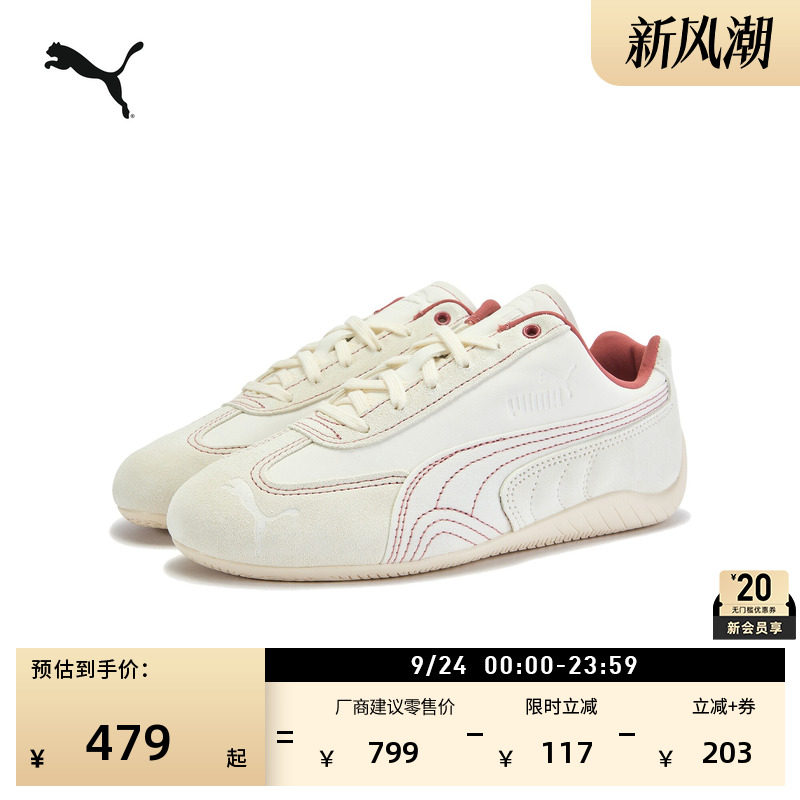 SPEEDCAT薄底鞋赛车男女PUMA彪马