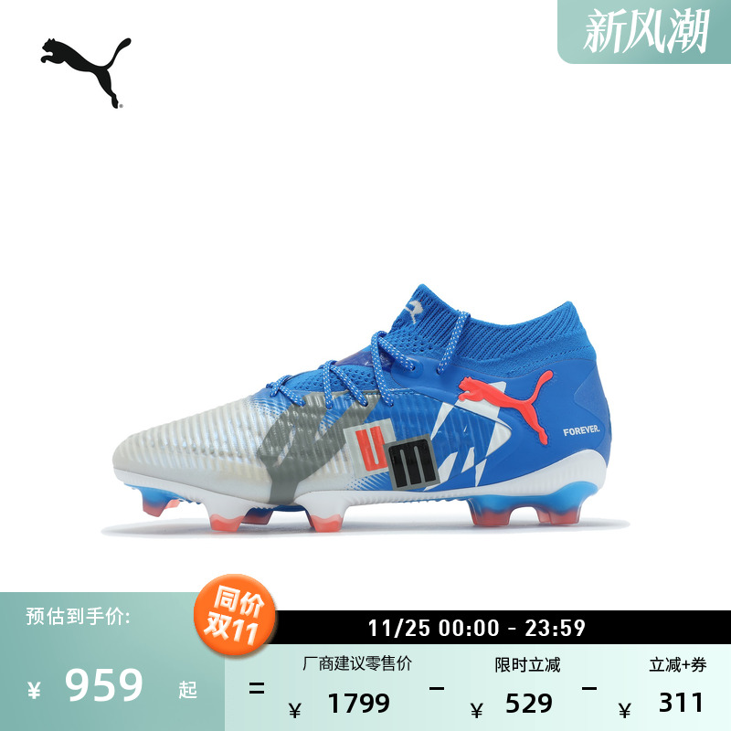 FG长钉训练足球鞋男女款PUMA彪马