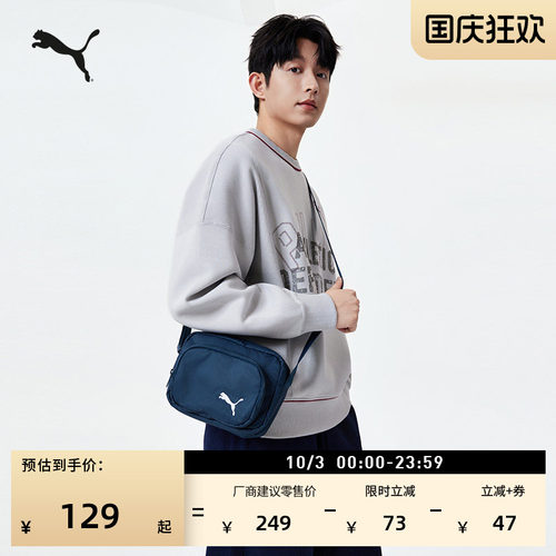 通勤旅行小型单肩斜挎包PUMA彪马