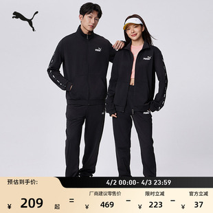 春季 黑色跑步运动套装 男女款 PUMA彪马官方新款 849543 休闲外套长裤