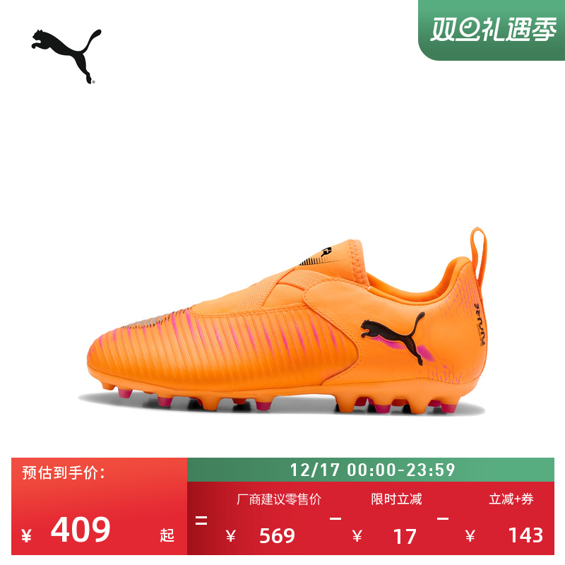 MG短钉训练足球鞋男女PUMA彪马