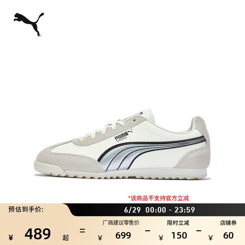 透气休闲薄底鞋小白鞋PUMA彪马