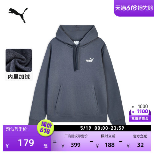 加绒加厚保暖运动卫衣男PUMA彪马