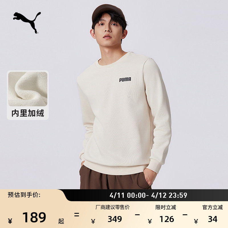 加绒保暖加厚运动卫衣男PUMA彪马官方冬季圆领长袖休闲上衣848737