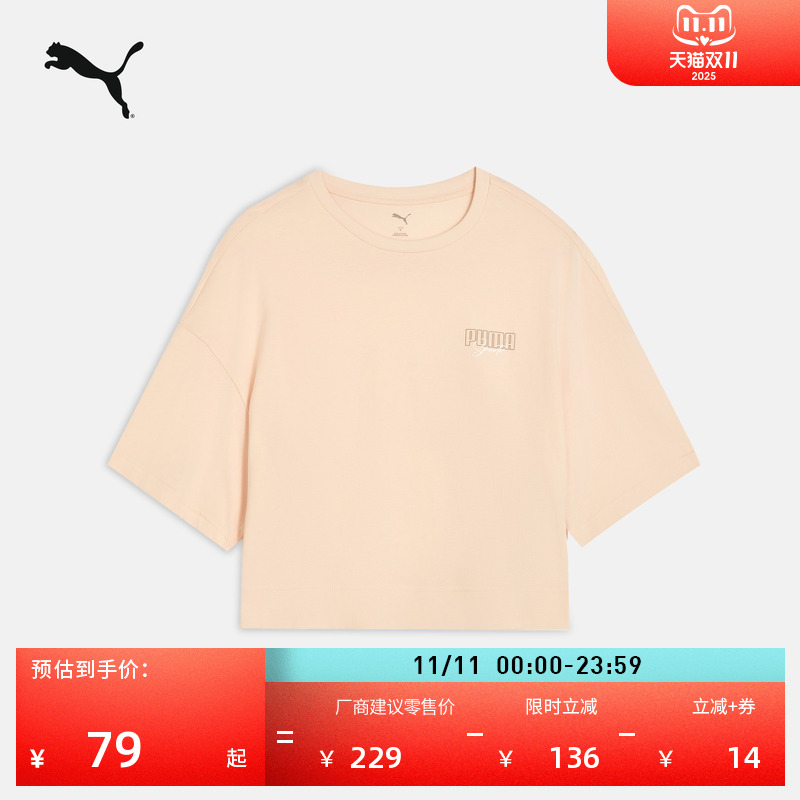 纯棉纯色短款短袖T恤女PUMA彪马