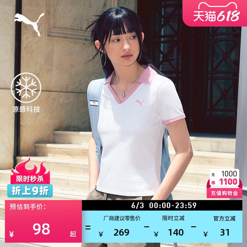 凉感V领修身短袖运动POLO衫女款PUMA彪马新款夏季白色上衣 692774