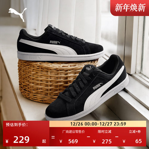 复古黑白薄底板鞋男女款PUMA彪马
