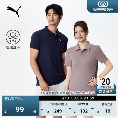 吸湿速干短袖Polo衫男女PUMA彪马