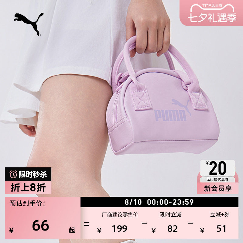 通勤轻便迷你单肩手提包PUMA彪马