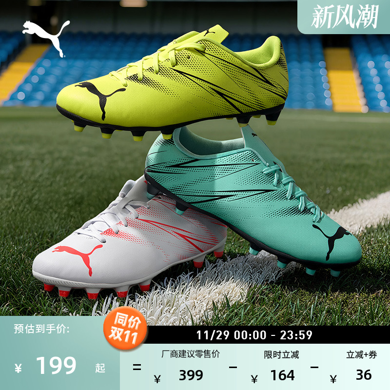 FG/AG长钉训练足球鞋男PUMA彪马