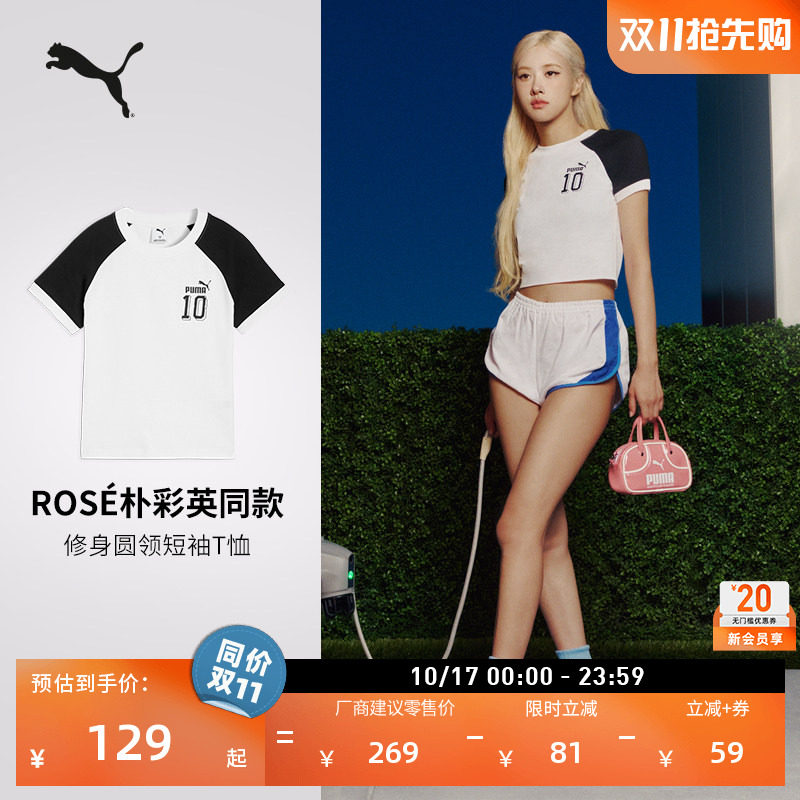 ROSE同款|纯棉修身短款运动短袖T恤女PUMA彪马新款夏季上衣636790