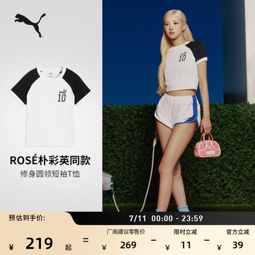 ROSE同款纯棉运动T恤女PUMA彪马