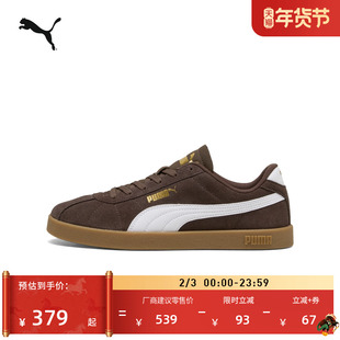 德训鞋|复古棕色薄底T头鞋男女PUMA彪马新款冬季休闲鞋CLUB397444