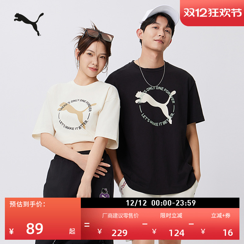 纯棉透气短袖T恤男女款PUMA彪马