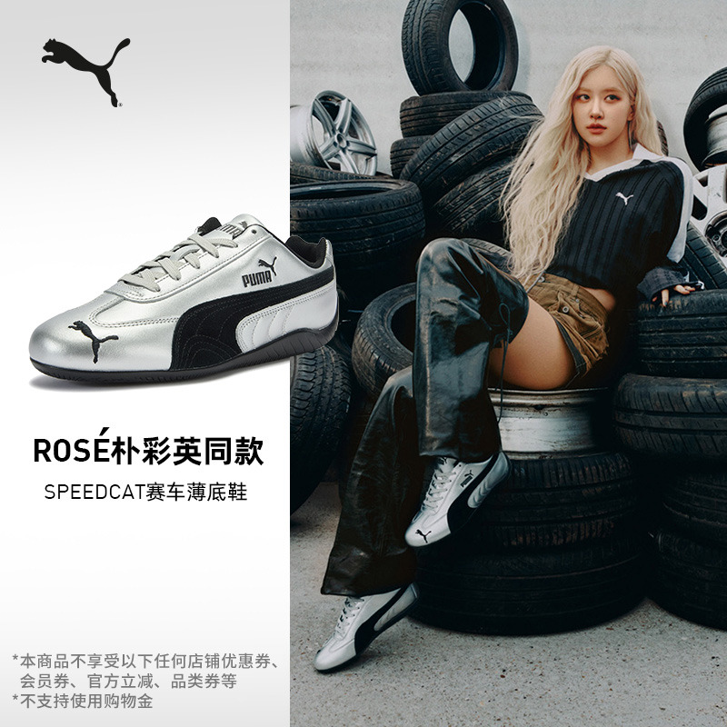 ROSE同款SPEEDCAT赛车薄底鞋银色