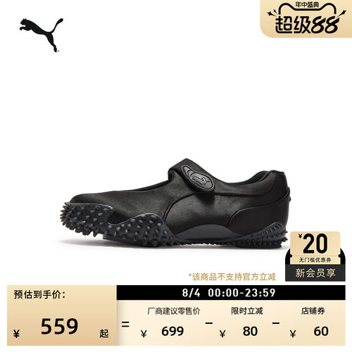 缎面魔术贴薄底鞋玛丽珍PUMA彪马