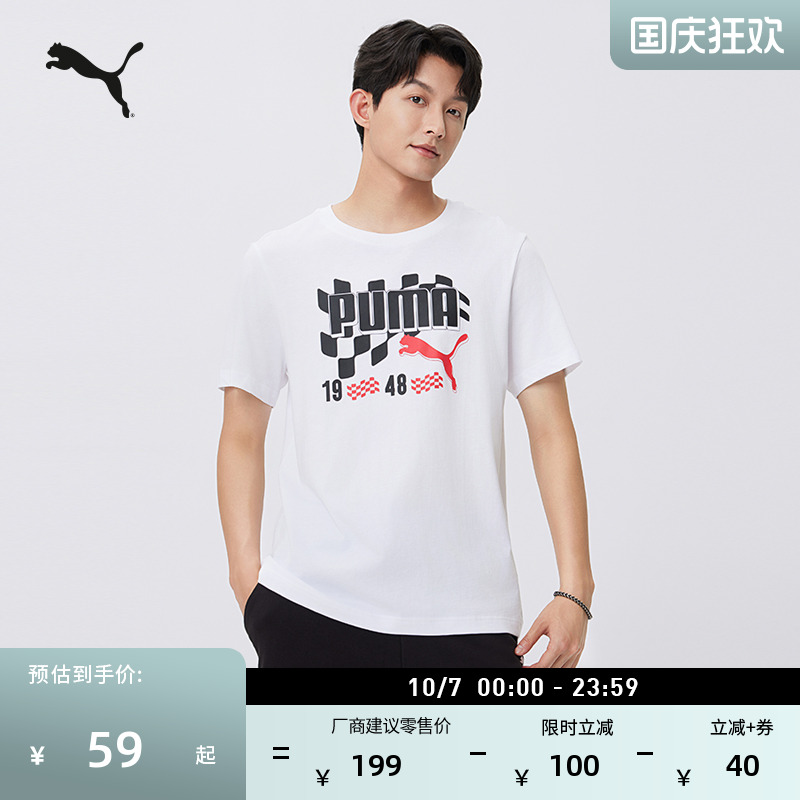 纯棉白色印花休闲短袖T恤男PUMA彪马新款夏季圆领运动上衣 690253