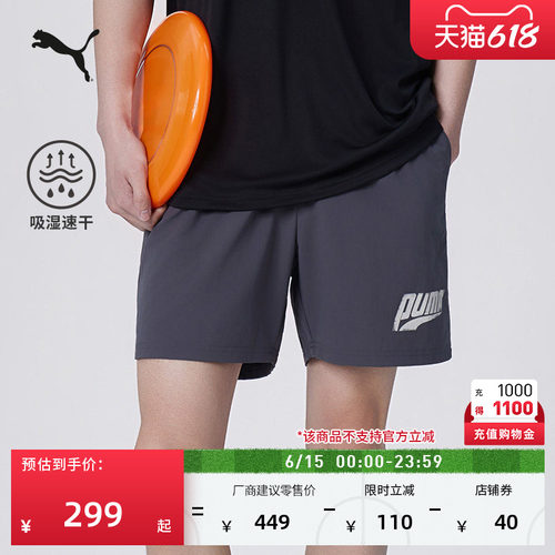 吸湿速干灰色运动短裤PUMA彪马