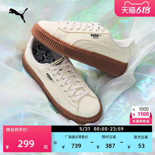 厚底鞋复古增高松糕鞋女PUMA彪马