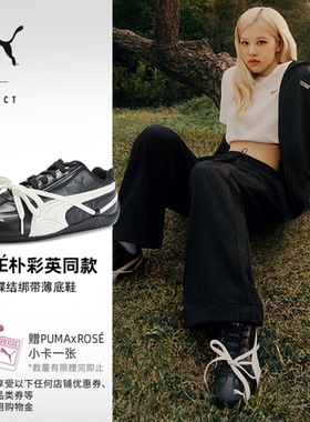 ROSE联名SPEEDCAT薄底鞋蝴蝶结绑带女子PUMA彪马新款休闲鞋404390