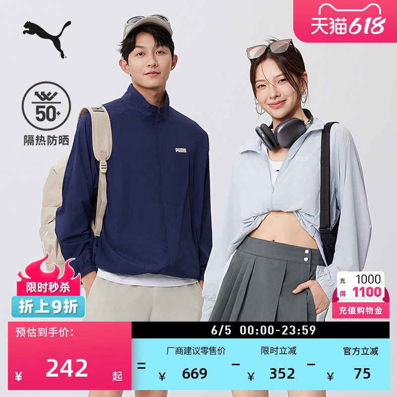 防晒UPF50+轻薄运动外套男女PUMA彪马官方新款夏季休闲夹克690190