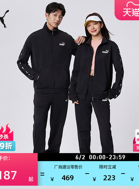 黑色跑步运动套装男女款PUMA彪马官方新款春季休闲外套裤子849543