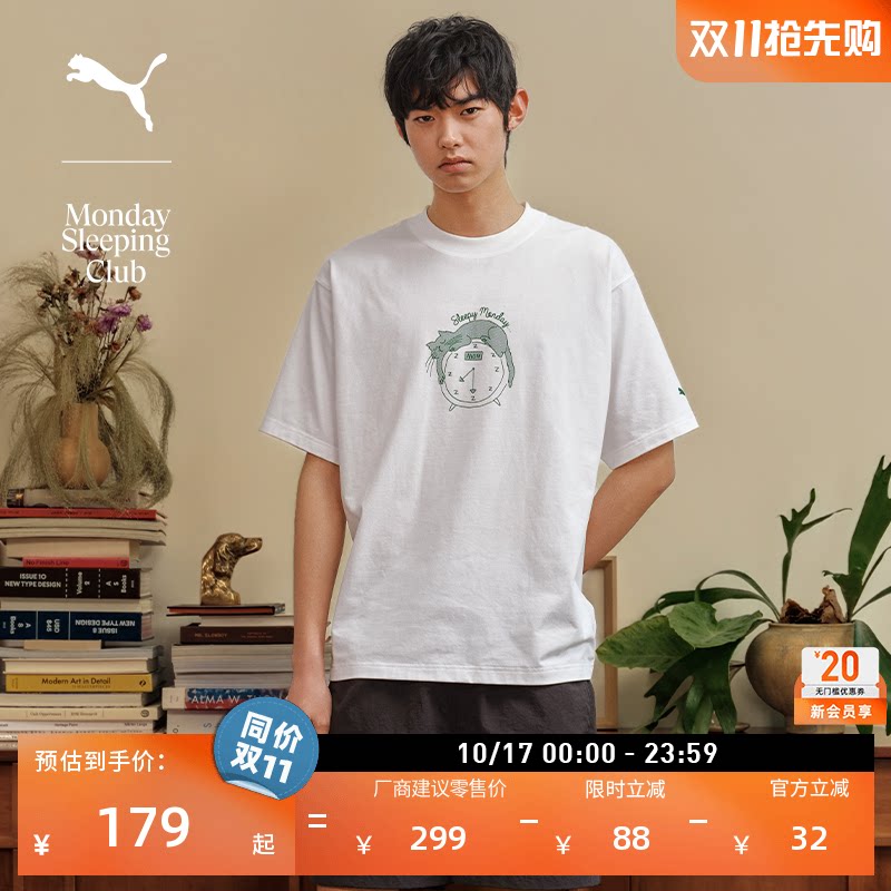 Monday Sleeping Club联名|凉感索罗娜短袖T恤男女PUMA彪马638987